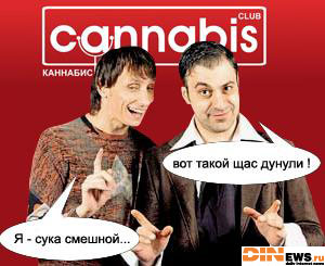 Cannabis CLUB