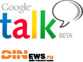 Секреты Google Talk