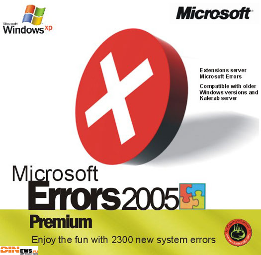 Microsoft Errors 2005